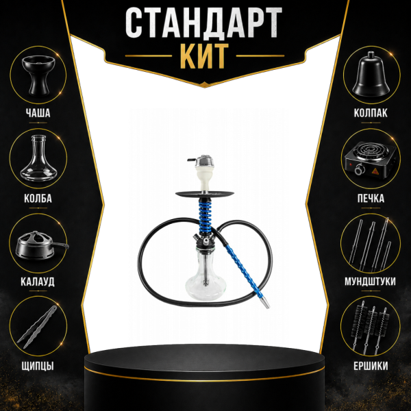 Набор с кальяном  Mamay Customs Micro Coilovers Blue СТАНДАРТ в Хабаровске