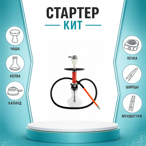 Набор с кальяном  Mamay Customs Micro Coilovers Red ТОЛЬКО НЕОБХОДИМОЕ в Хабаровске