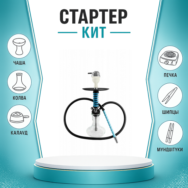 Набор с кальяном  Mamay Customs Micro Coilovers Tiffany ТОЛЬКО НЕОБХОДИМОЕ в Хабаровске