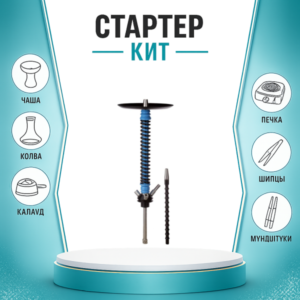 Набор с кальяном  Mamay Customs Coilovers v12 ТОЛЬКО НЕОБХОДИМОЕ в Хабаровске