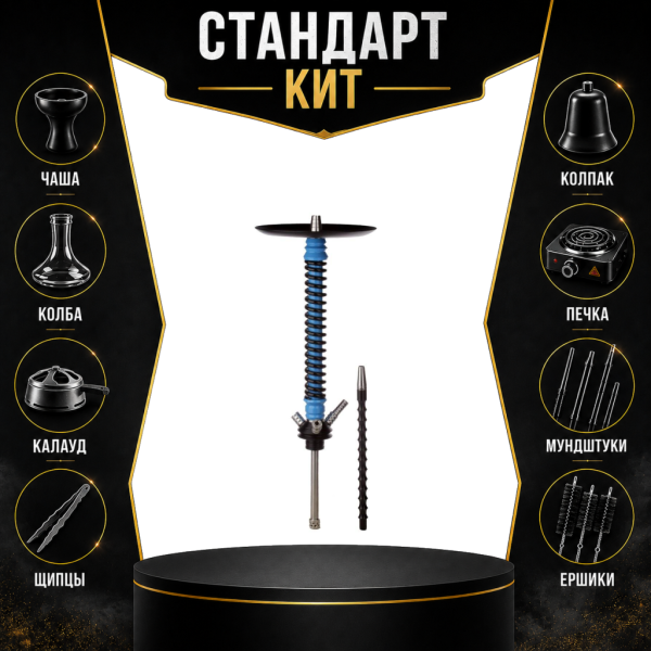 Набор с кальяном  Mamay Customs Coilovers v12 СТАНДАРТ в Хабаровске