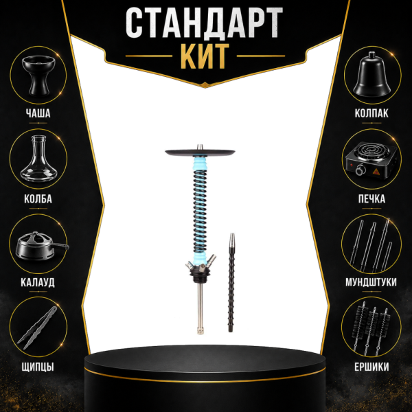 Набор с кальяном  Mamay Customs Coilovers v12 Голубой/черный СТАНДАРТ в Хабаровске