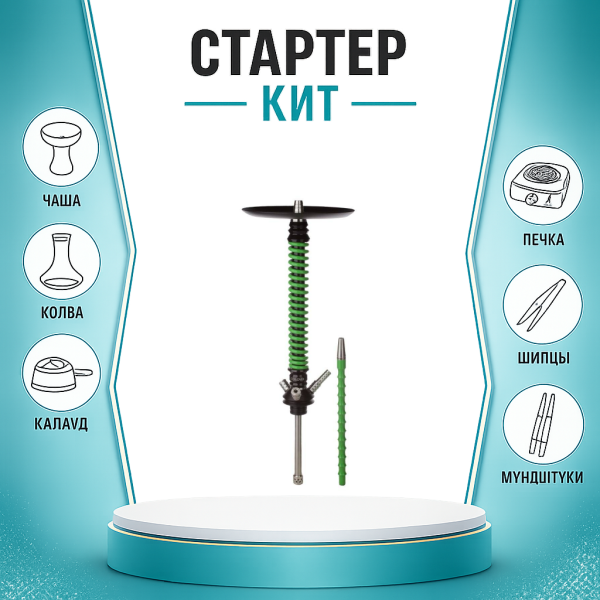 Набор с кальяном  Mamay Customs Coilovers v12 Зеленый/Черный ТОЛЬКО НЕОБХОДИМОЕ в Хабаровске