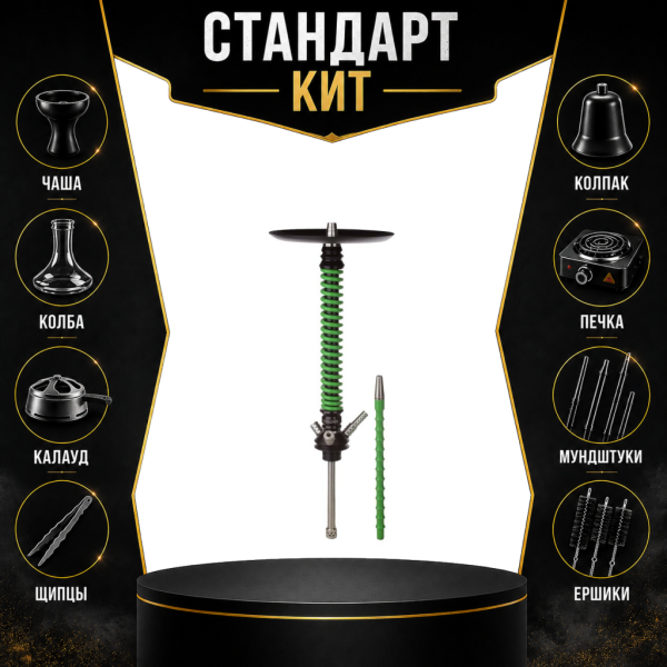 Набор с кальяном  Mamay Customs Coilovers v12 Зеленый/Черный СТАНДАРТ в Хабаровске