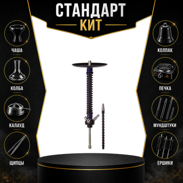 Набор с кальяном  Mamay Customs Coilovers v12 Синий лак/Черный СТАНДАРТ в Хабаровске