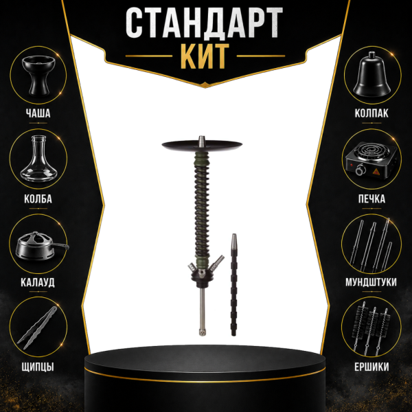 Набор с кальяном  Mamay Customs Coilovers v12 Хаки/Черный СТАНДАРТ в Хабаровске