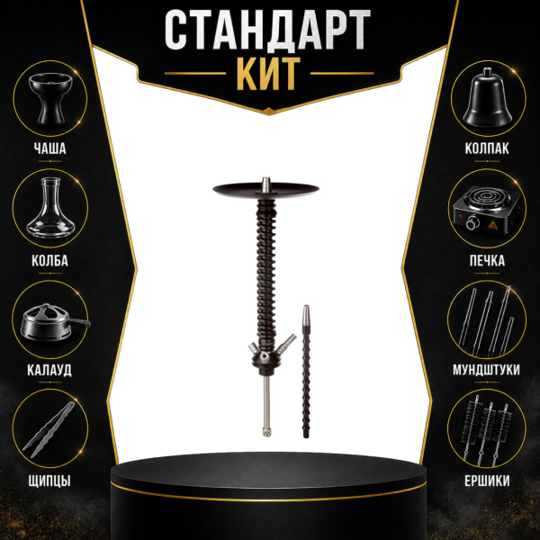 Набор с кальяном  Mamay Customs Coilovers v12 Черный СТАНДАРТ в Хабаровске