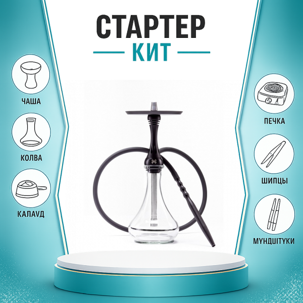 Набор с кальяном  Alpha Hookah X Black Matte ТОЛЬКО НЕОБХОДИМОЕ в Хабаровске