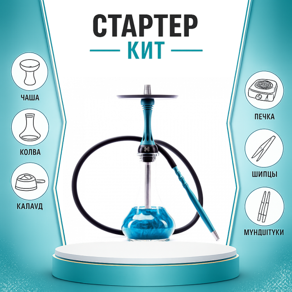 Набор с кальяном  Alpha Hookah X Florida ТОЛЬКО НЕОБХОДИМОЕ в Хабаровске