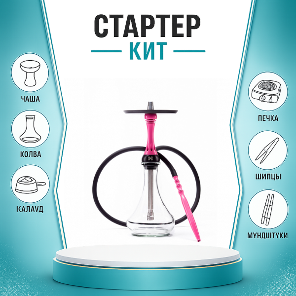 Набор с кальяном  Alpha Hookah X Rose ТОЛЬКО НЕОБХОДИМОЕ в Хабаровске