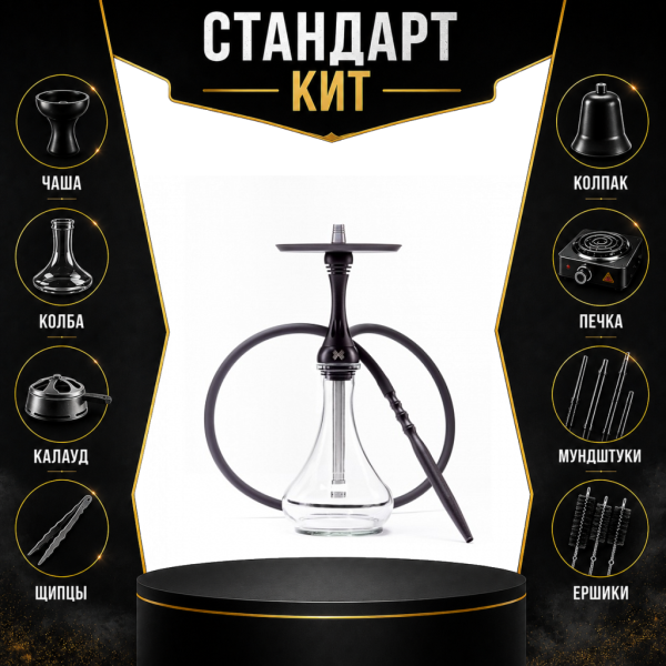 Набор с кальяном  Alpha Hookah X Black Matte СТАНДАРТ в Хабаровске