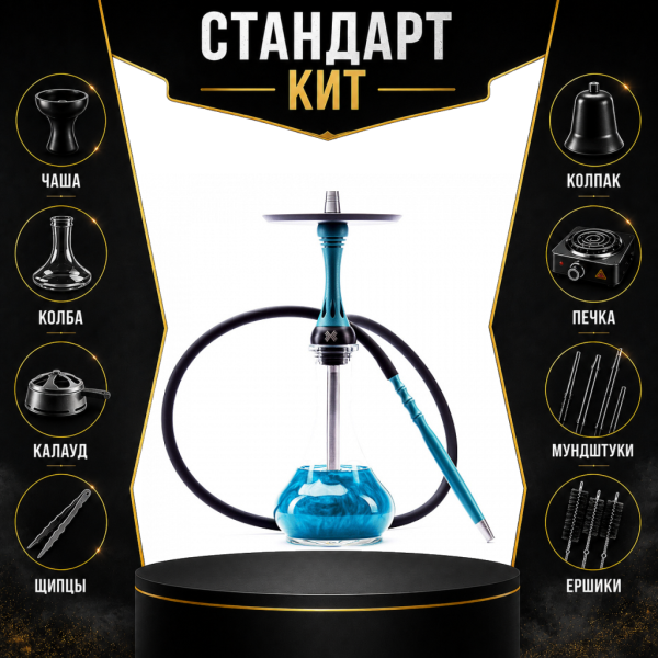 Набор с кальяном  Alpha Hookah X Florida СТАНДАРТ в Хабаровске