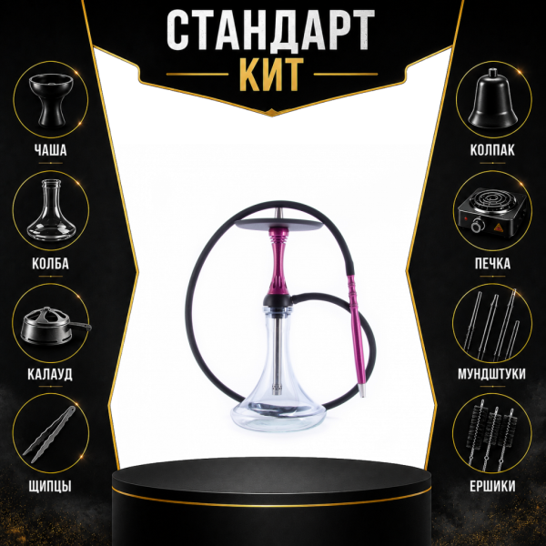 Набор с кальяном  Alpha Hookah X Harley СТАНДАРТ в Хабаровске