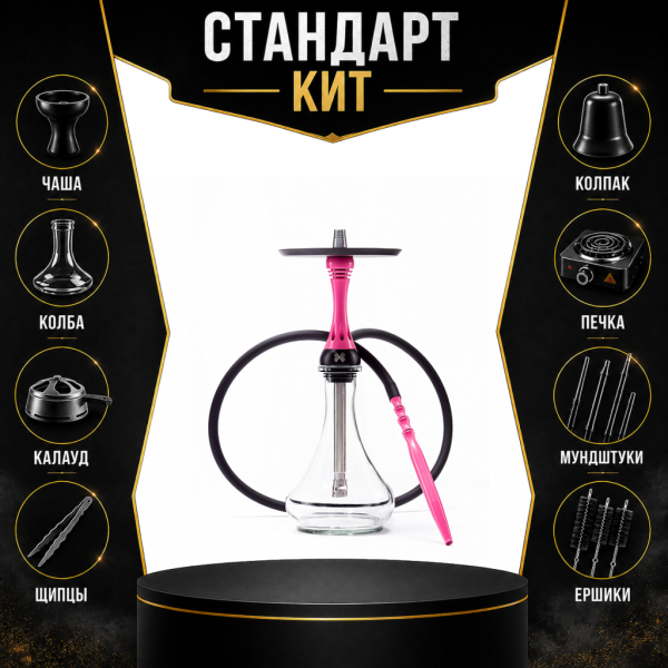 Набор с кальяном  Alpha Hookah X Rose СТАНДАРТ в Хабаровске