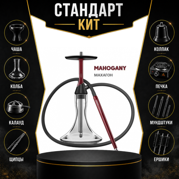Набор с кальяном  Koress K2 Mahogany СТАНДАРТ в Хабаровске