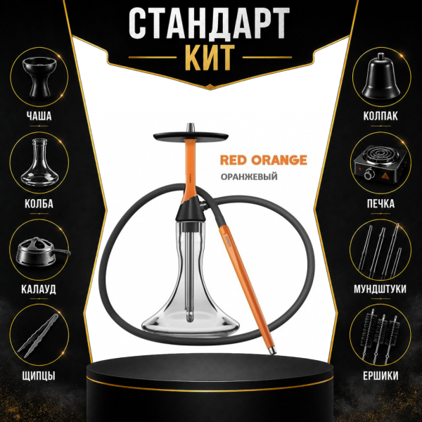 Набор с кальяном  Koress K2 Red Orange СТАНДАРТ в Хабаровске