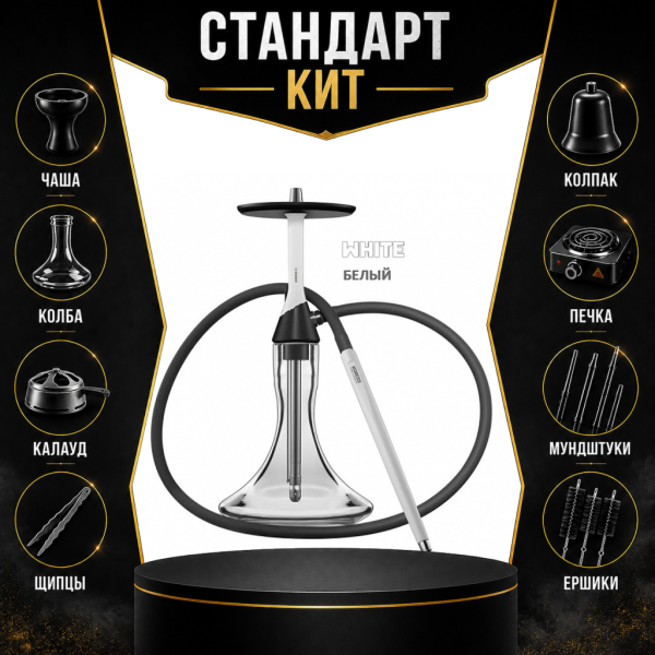 Набор с кальяном  Koress K2 White СТАНДАРТ в Хабаровске