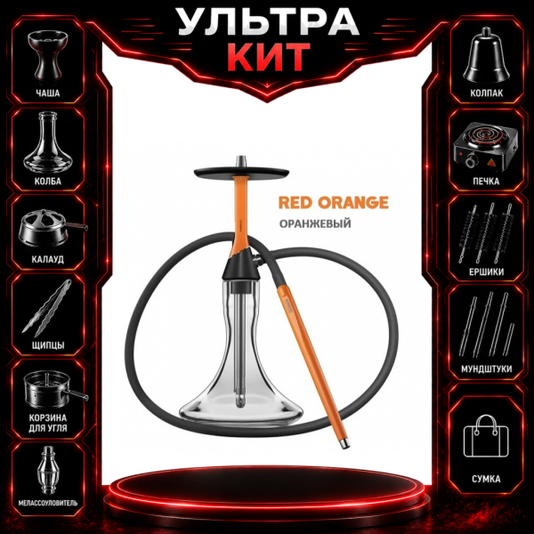 Набор с кальяном  Koress K2 Red Orange ВСЕ ВКЛЮЧЕНО в Хабаровске
