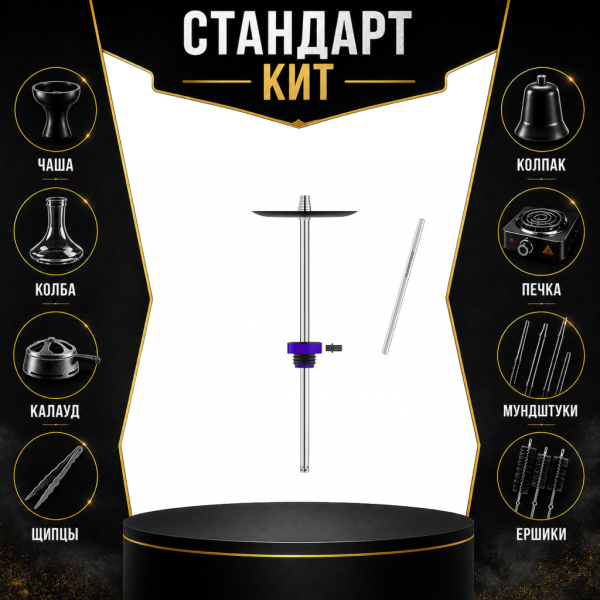 Набор с кальяном  Honey Sigh Stick X Purple Фиолетовый (38 см) СТАНДАРТ в Хабаровске