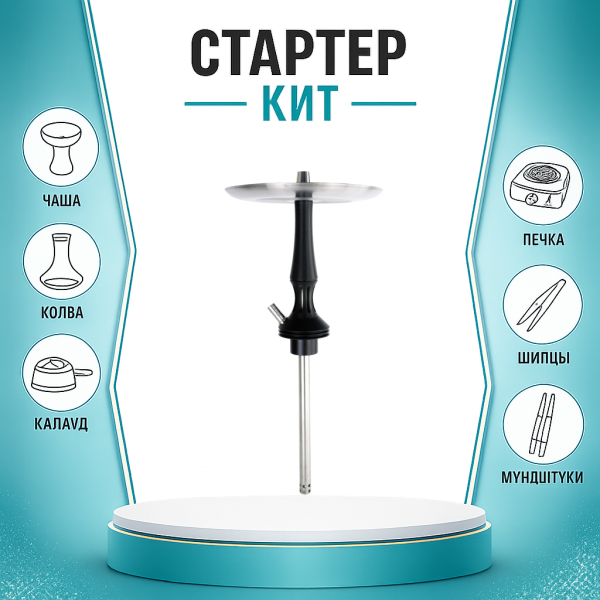 Набор с кальяном  Avanti Avantik черный ТОЛЬКО НЕОБХОДИМОЕ в Хабаровске