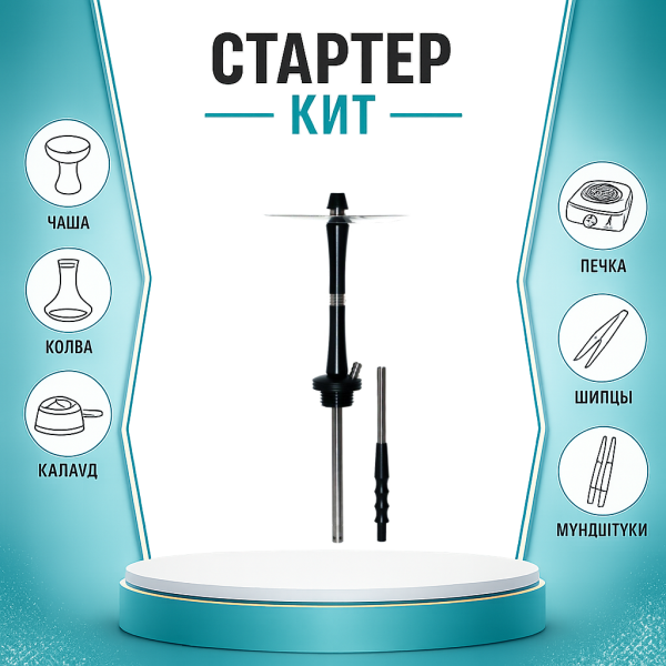 Набор с кальяном  Avanti Large черный ТОЛЬКО НЕОБХОДИМОЕ в Хабаровске