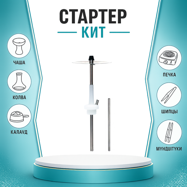 Набор с кальяном  Avanti Max белый ТОЛЬКО НЕОБХОДИМОЕ в Хабаровске