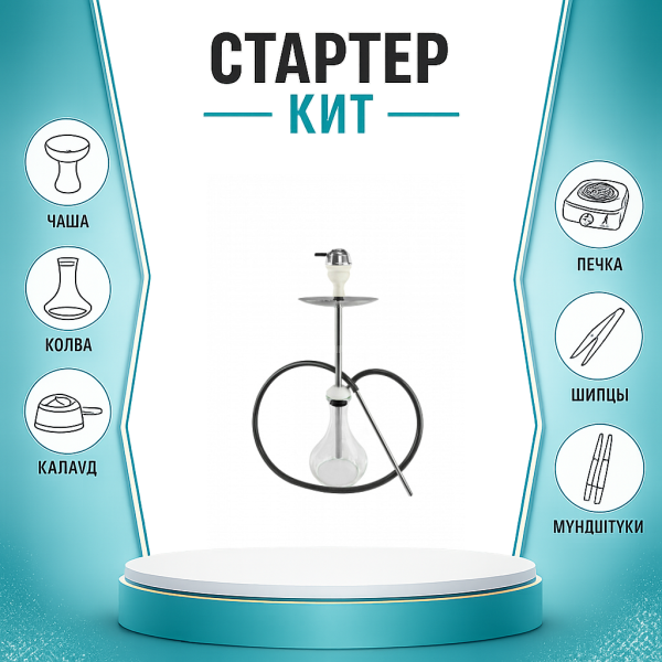 Набор с кальяном  Avanti Offspring white ТОЛЬКО НЕОБХОДИМОЕ в Хабаровске