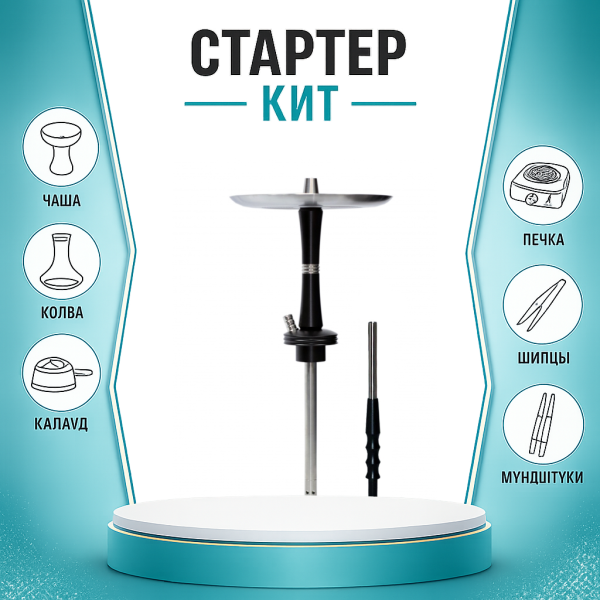 Набор с кальяном  Avanti Reflex черный ТОЛЬКО НЕОБХОДИМОЕ в Хабаровске