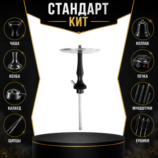 Набор с кальяном  Avanti Avantik черный СТАНДАРТ в Хабаровске