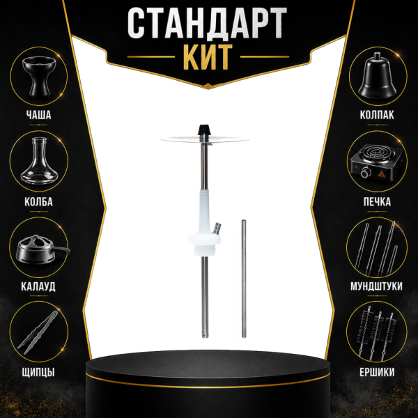 Набор с кальяном  Avanti Max белый СТАНДАРТ в Хабаровске
