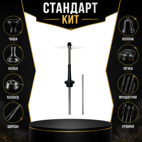 Набор с кальяном  Avanti Max черный СТАНДАРТ в Хабаровске
