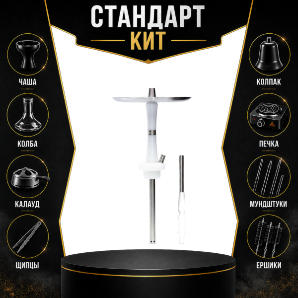 Набор с кальяном  Avanti Reflex белый СТАНДАРТ в Хабаровске