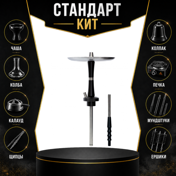 Набор с кальяном  Avanti Reflex черный СТАНДАРТ в Хабаровске