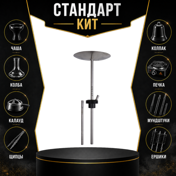 Набор с кальяном  Avanti Палыч черный СТАНДАРТ в Хабаровске