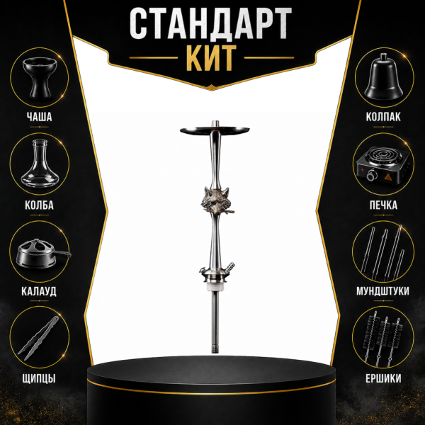 Набор с кальяном  Maklaud X Gazzik СТАНДАРТ в Хабаровске