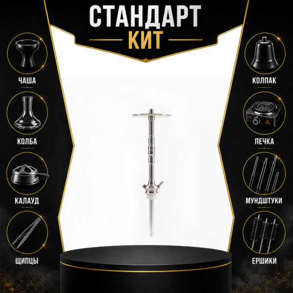 Набор с кальяном  Maklaud X Болт СТАНДАРТ в Хабаровске