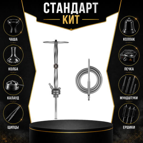 Набор с кальяном  Hoob Apex (базовый комплект) СТАНДАРТ в Хабаровске