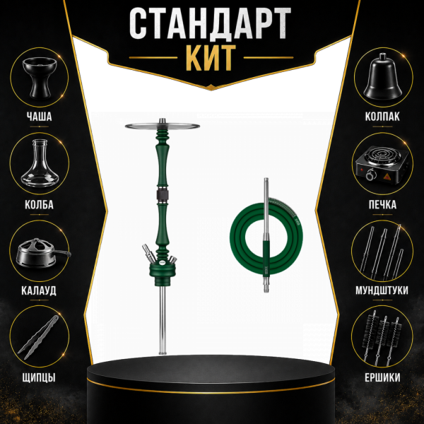 Набор с кальяном  Hoob Mars British Racing Green СТАНДАРТ в Хабаровске