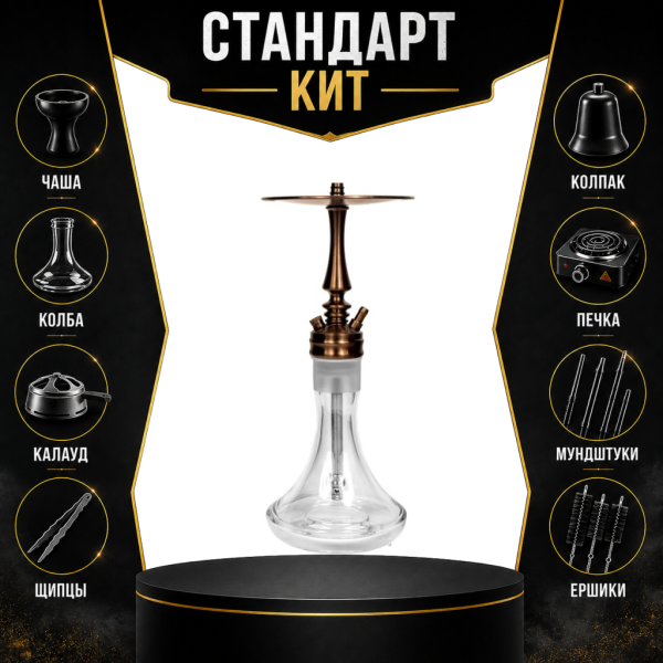 Набор с кальяном  Hoob Mars Mini Bronze СТАНДАРТ в Хабаровске