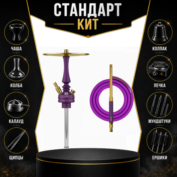 Набор с кальяном  Hoob Mars Mini Royal Purple СТАНДАРТ в Хабаровске