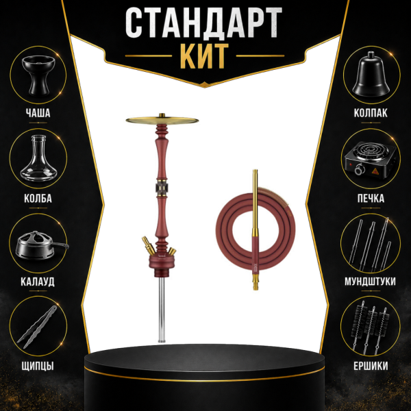 Набор с кальяном  HOOB Mars Mini Wine Red (72 см) СТАНДАРТ в Хабаровске