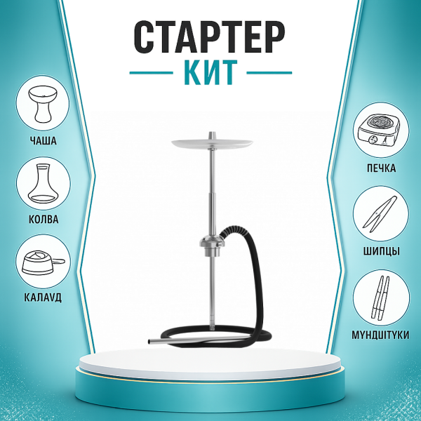 Набор с кальяном  Mattpear Ready S Pro (базовый комплект) ТОЛЬКО НЕОБХОДИМОЕ в Хабаровске