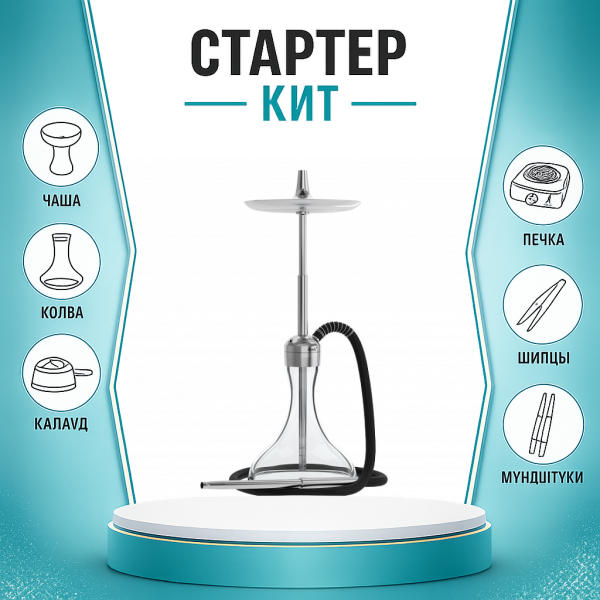 Набор с кальяном  Mattpear Ready S Pro (комплект с мелассоуловителем) ТОЛЬКО НЕОБХОДИМОЕ в Хабаровске