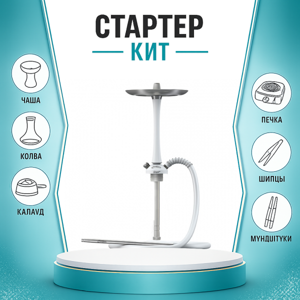 Набор с кальяном  Mattpear Simple M White ТОЛЬКО НЕОБХОДИМОЕ в Хабаровске