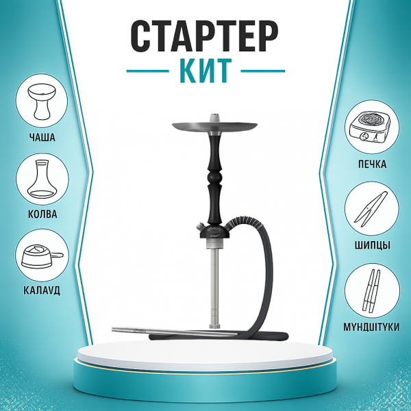 Набор с кальяном  Mattpear Simple M Шарик Black ТОЛЬКО НЕОБХОДИМОЕ в Хабаровске