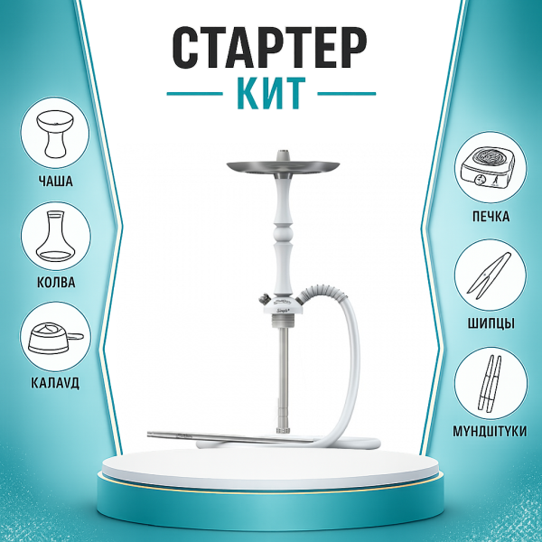 Набор с кальяном  Mattpear Simple M Шарик White ТОЛЬКО НЕОБХОДИМОЕ в Хабаровске