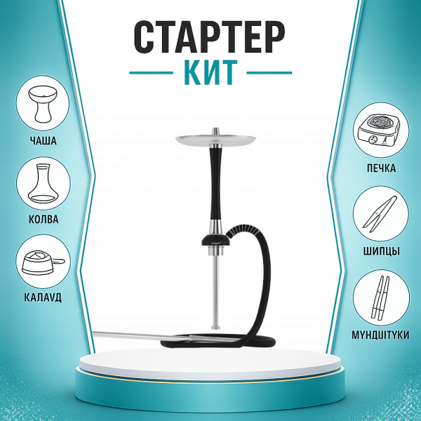 Набор с кальяном  Mattpear Simple S Pro Black Slim ТОЛЬКО НЕОБХОДИМОЕ в Хабаровске