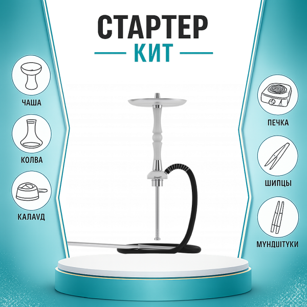 Набор с кальяном  Mattpear Simple S Pro White Slim ТОЛЬКО НЕОБХОДИМОЕ в Хабаровске