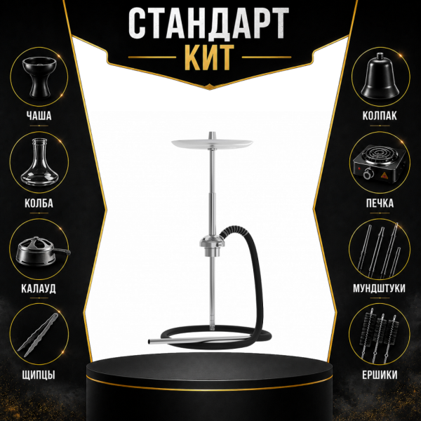 Набор с кальяном  Mattpear Ready S Pro (базовый комплект) СТАНДАРТ в Хабаровске