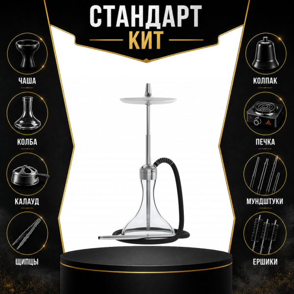 Набор с кальяном  Mattpear Ready S Pro (комплект с мелассоуловителем) СТАНДАРТ в Хабаровске